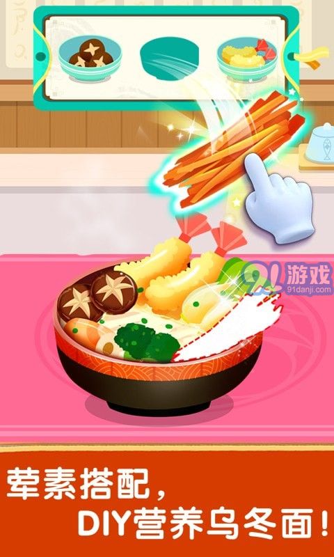 奇妙世界美食3
