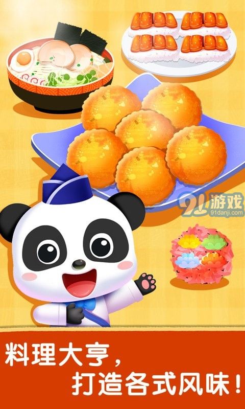 奇妙世界美食4