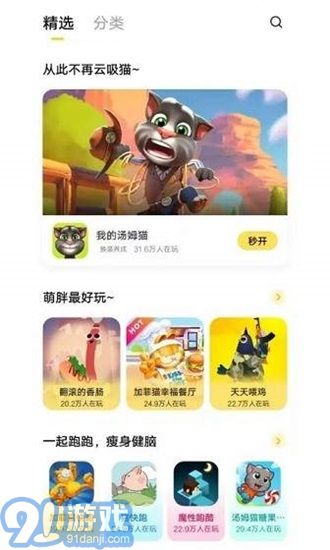秒玩軟件2
