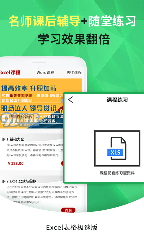 愛編輯Excel3