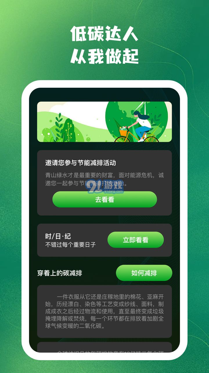 王牌省電2