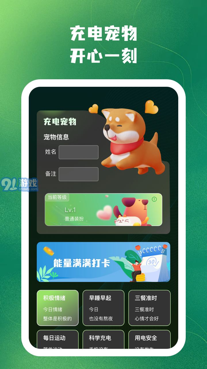 王牌省電3