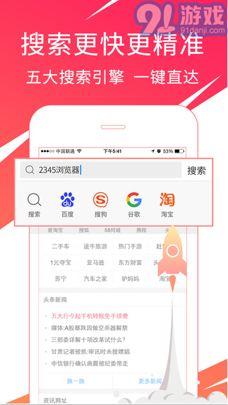 2345王牌瀏覽器1