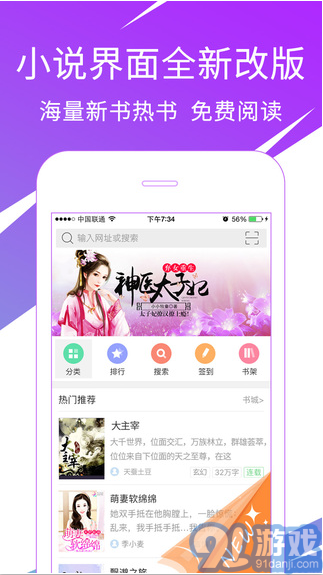 2345王牌瀏覽器5