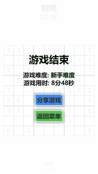 隨機數(shù)獨免費版1