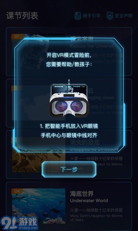 愛課優(yōu)佳4