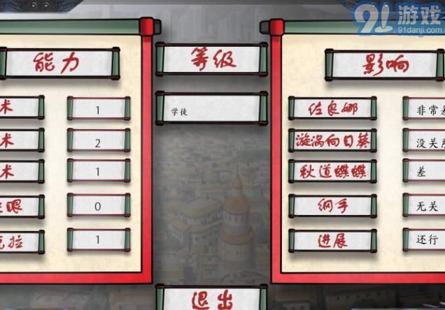 火影忍者最后的戰(zhàn)爭漢化版2