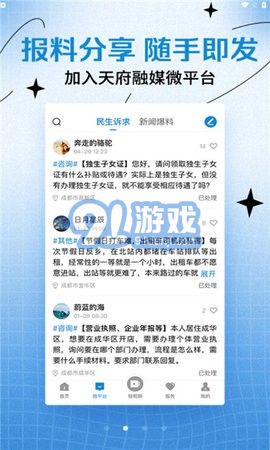 天府融媒2