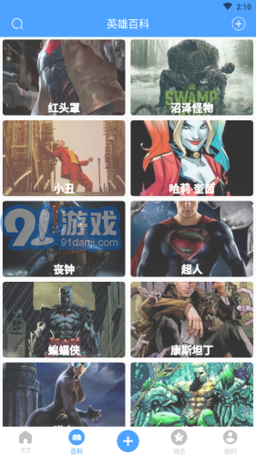 DC粉2