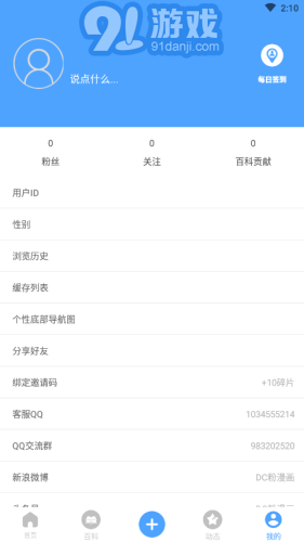 DC粉3