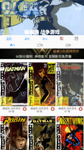DC粉4