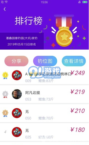 釣釣網(wǎng)app(垂釣平臺)V2.2.39 最新版2