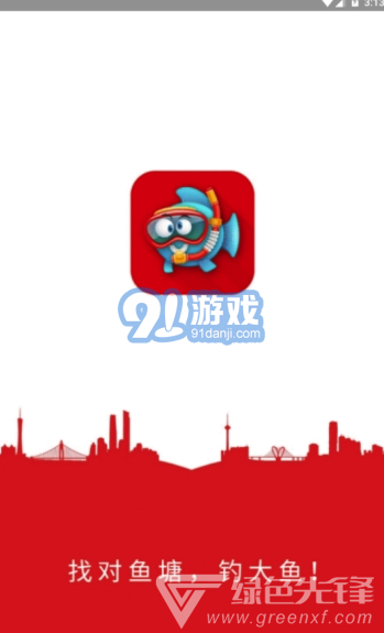釣釣網(wǎng)app(垂釣平臺)V2.2.39 最新版3