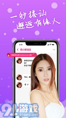 陌生聊天交友2