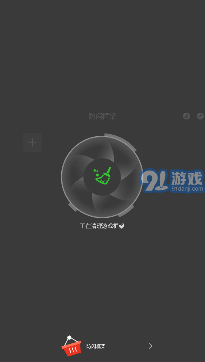 防閃框架PUBG手機(jī)版1