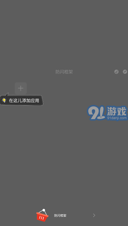 防閃框架PUBG手機(jī)版2