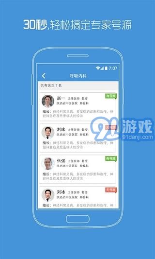 陜西省中醫(yī)醫(yī)院3