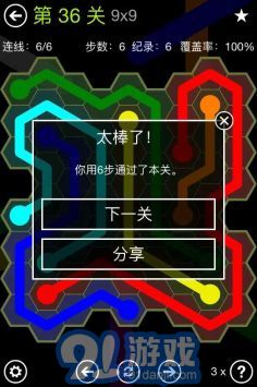 FlowFree3