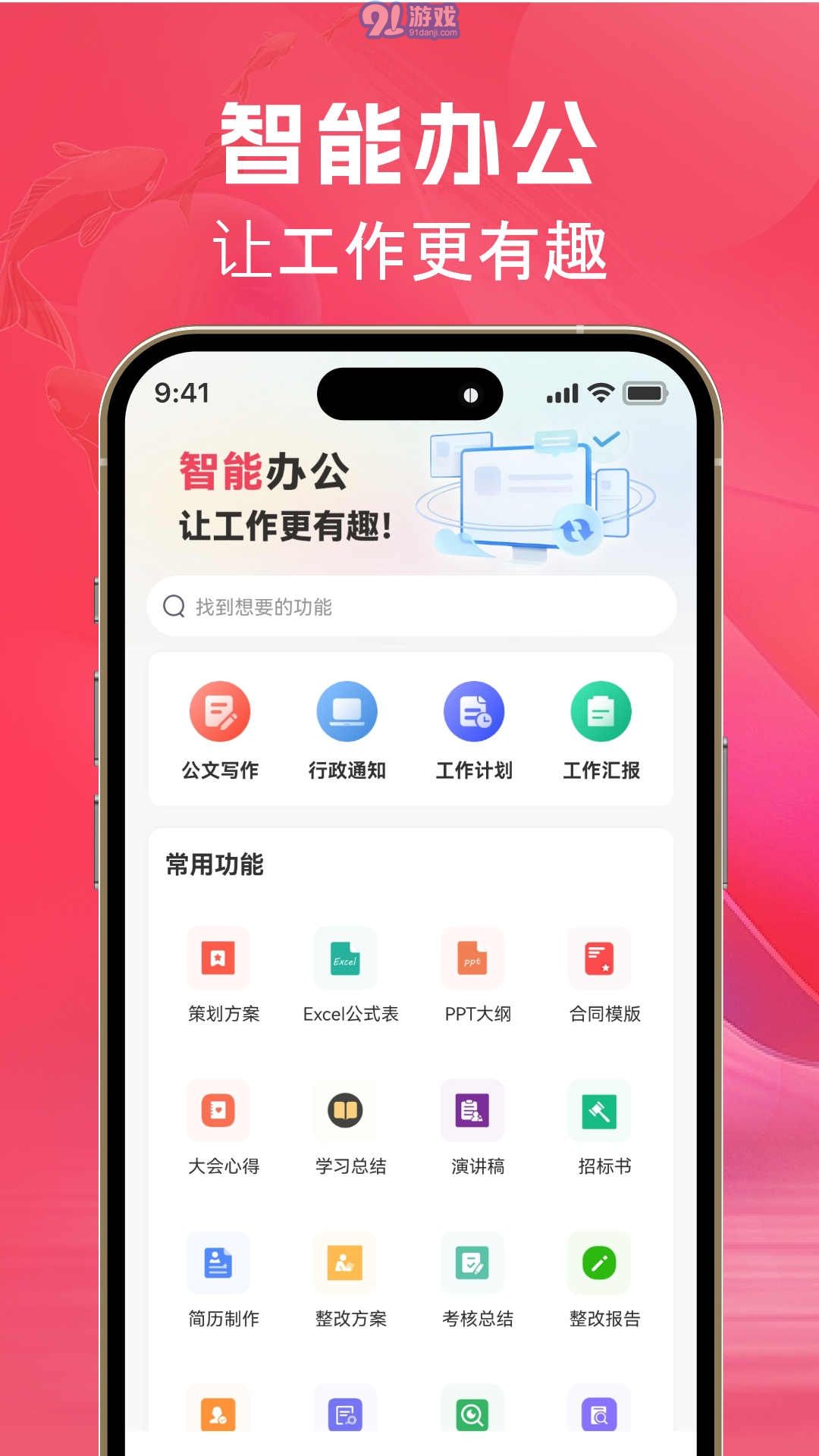 AI文案魚(yú)3