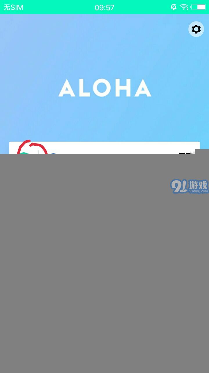 Aloha Lite瀏覽器1