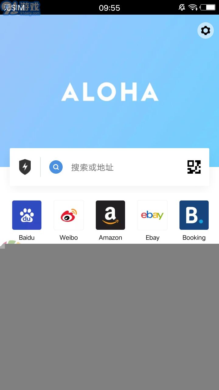 Aloha Lite瀏覽器2