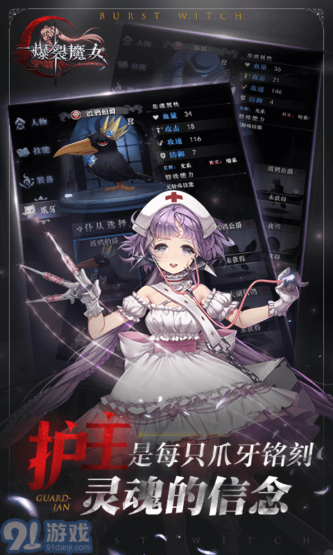 爆裂魔女正式版2