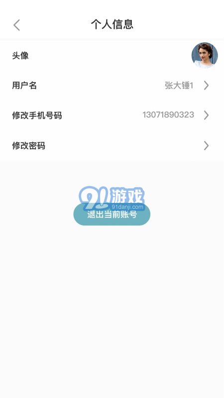 點滴商戶3