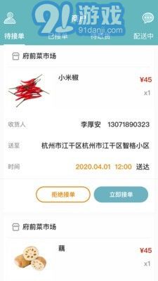 點滴商戶4