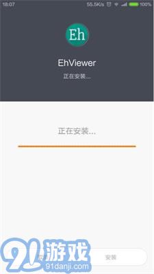 EHviewer免登錄版1
