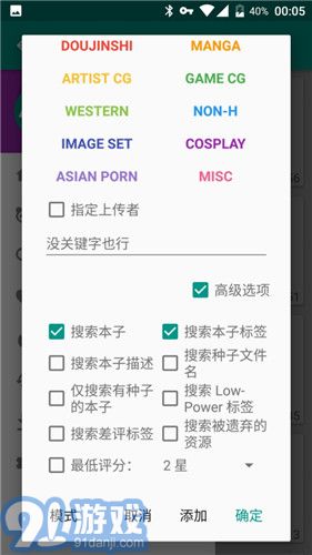 ehviewer下载安装,ehviewer下载安装最新版