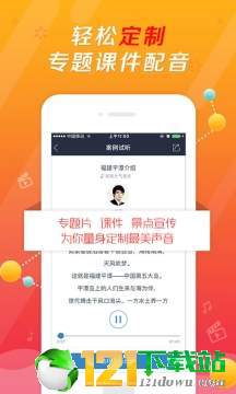 愛配音軟件1