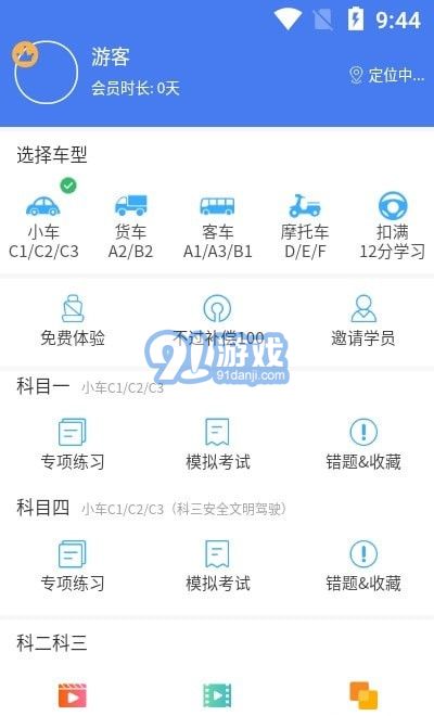 科科寶典3
