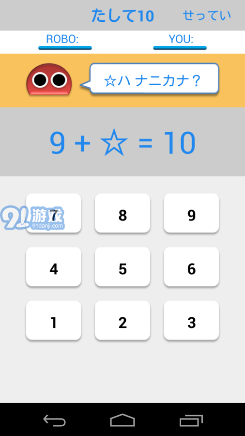 10內(nèi)加減法1