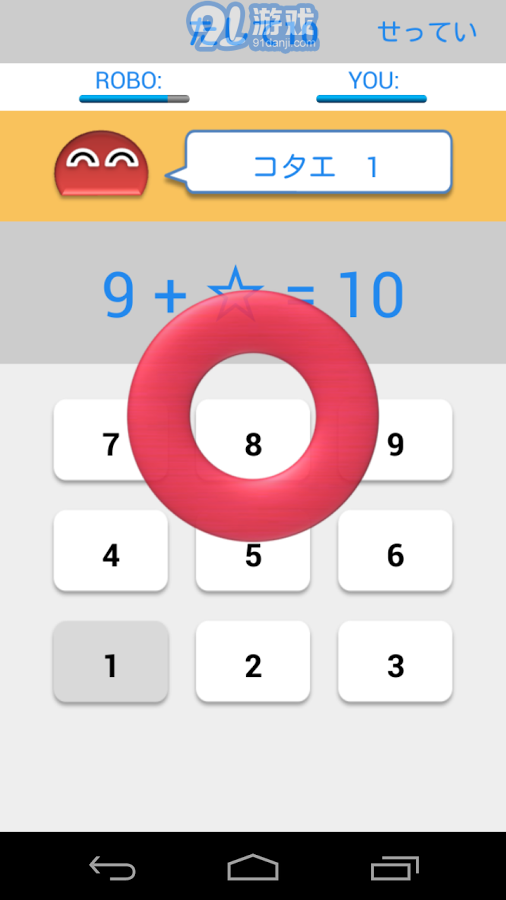 10內(nèi)加減法7