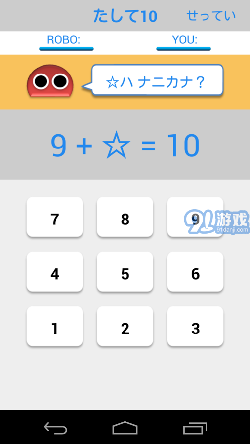 10內(nèi)加減法11