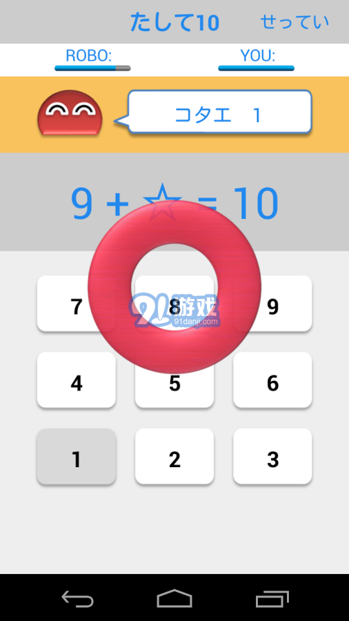 10內(nèi)加減法12