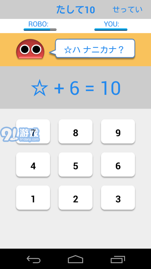10內(nèi)加減法13