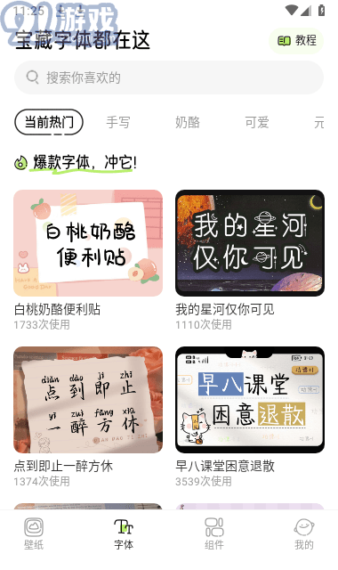 奇趣壁紙免費(fèi)版2