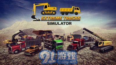 極限卡車模擬器app1