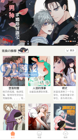 好漫6漫畫1