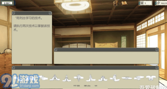 火影女忍者訓(xùn)練師 完整版2
