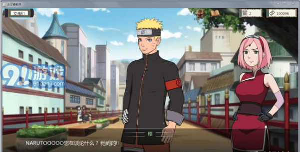 火影女忍者訓(xùn)練師 完整版3