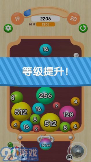 2048球球3D2