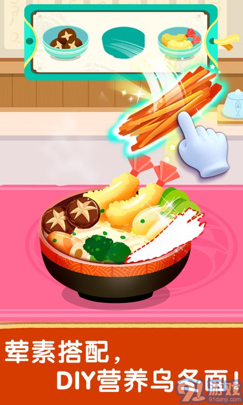 奇妙世界美食v9.61.00.01安卓版1