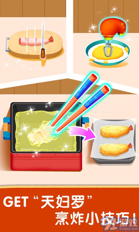 奇妙世界美食v9.61.00.01安卓版2