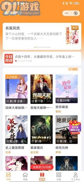 南瓜看書免費(fèi)版1