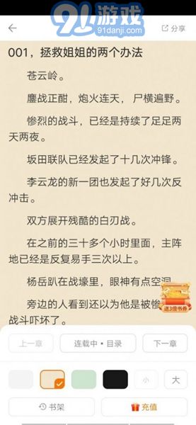 南瓜看書免費(fèi)版3