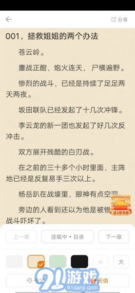 南瓜看書無廣告版3