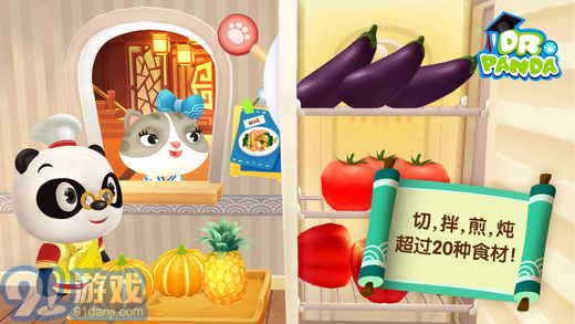 熊貓博士亞洲餐廳3