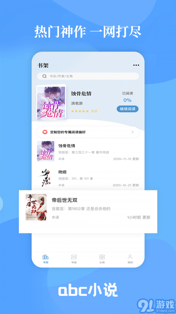 abc小說2